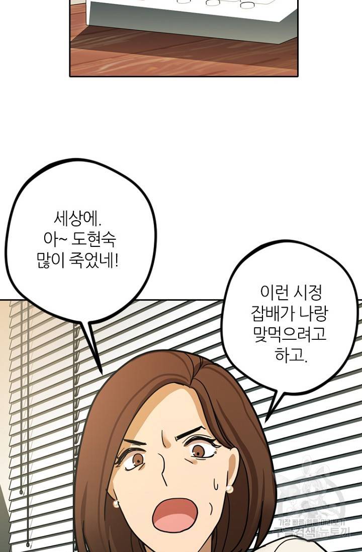 데드맨31 6화 23