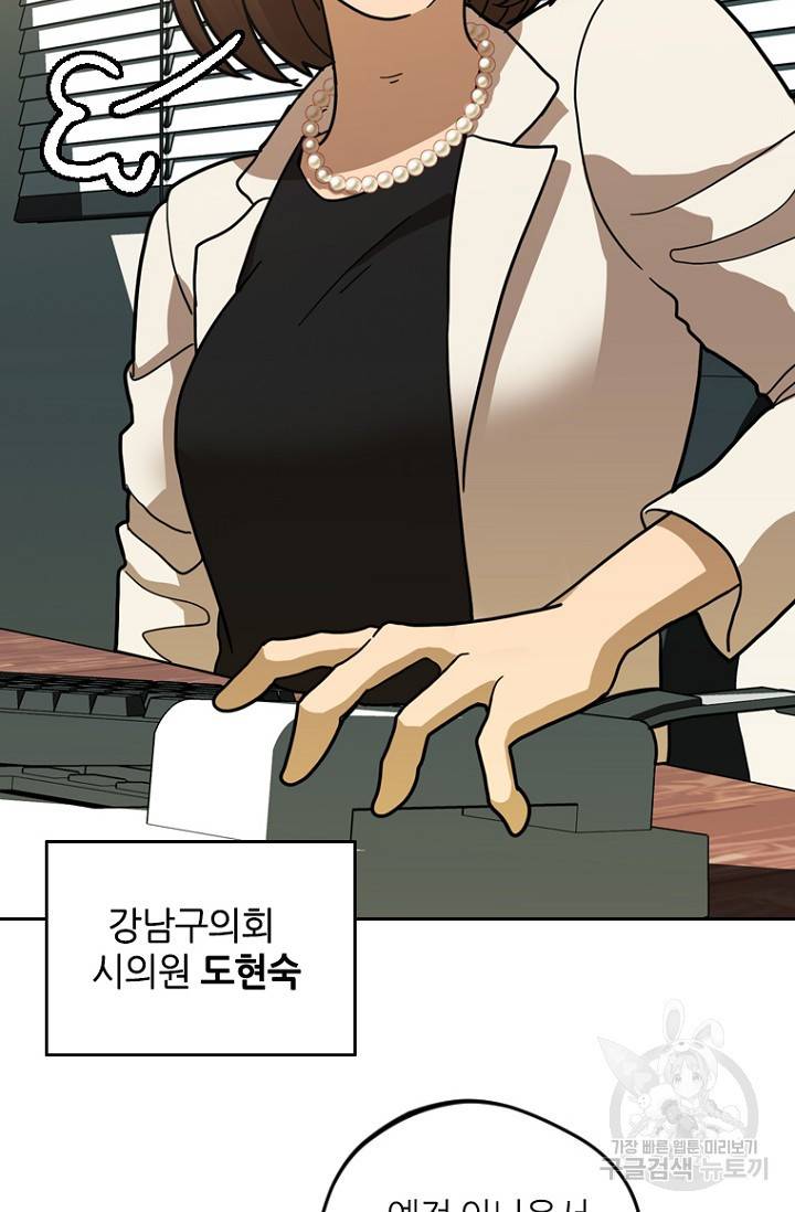 데드맨31 6화 24