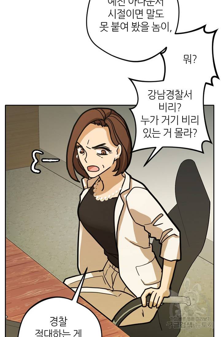 데드맨31 6화 25