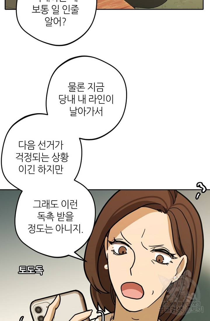 데드맨31 6화 26