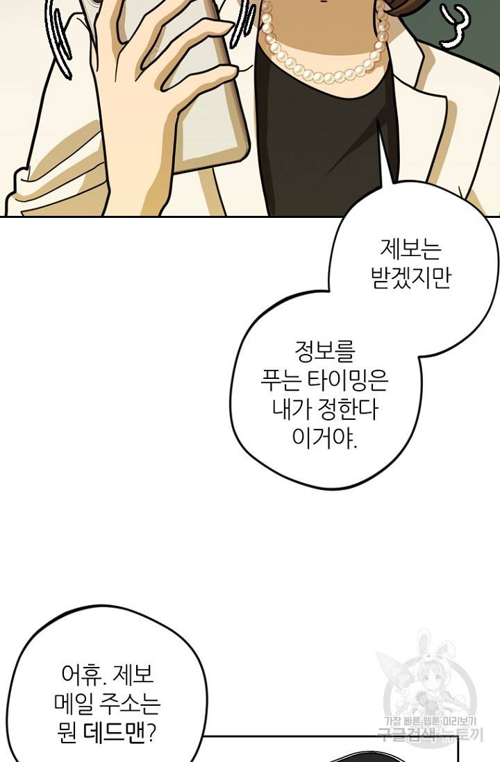 데드맨31 6화 27