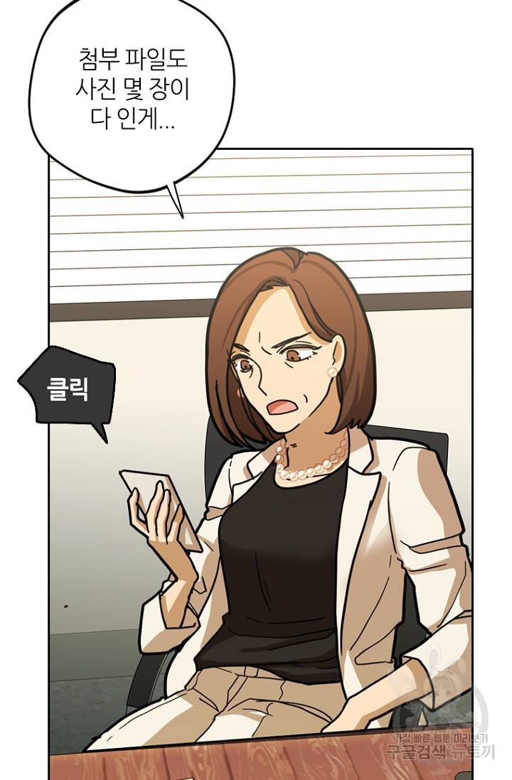 데드맨31 6화 29