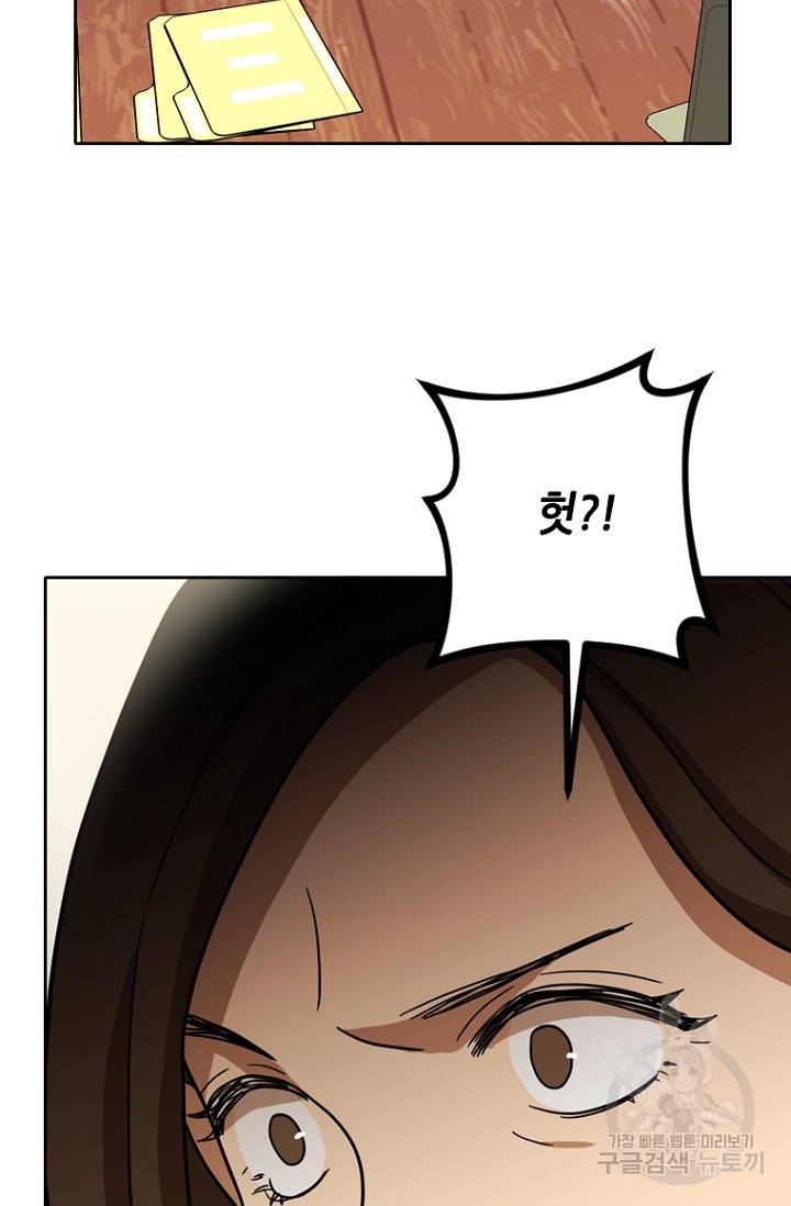 데드맨31 6화 30