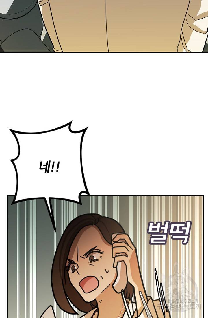 데드맨31 6화 33