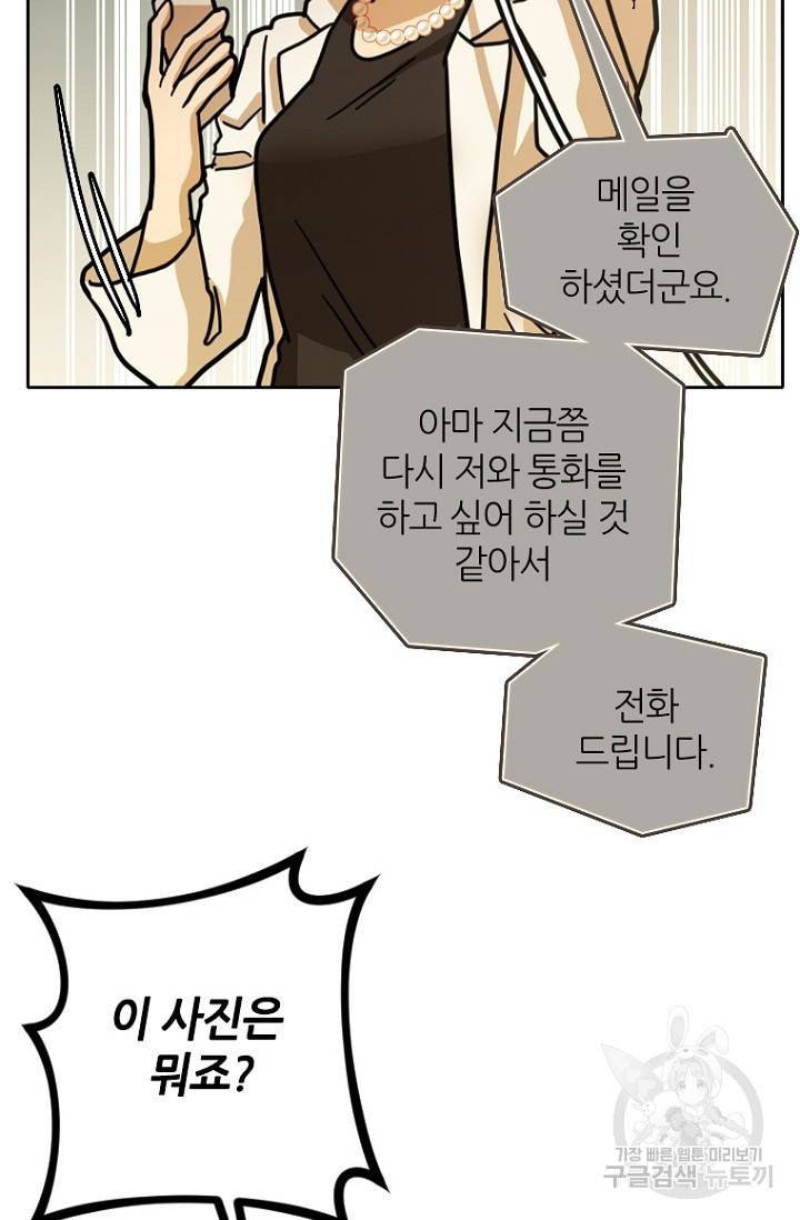 데드맨31 6화 34