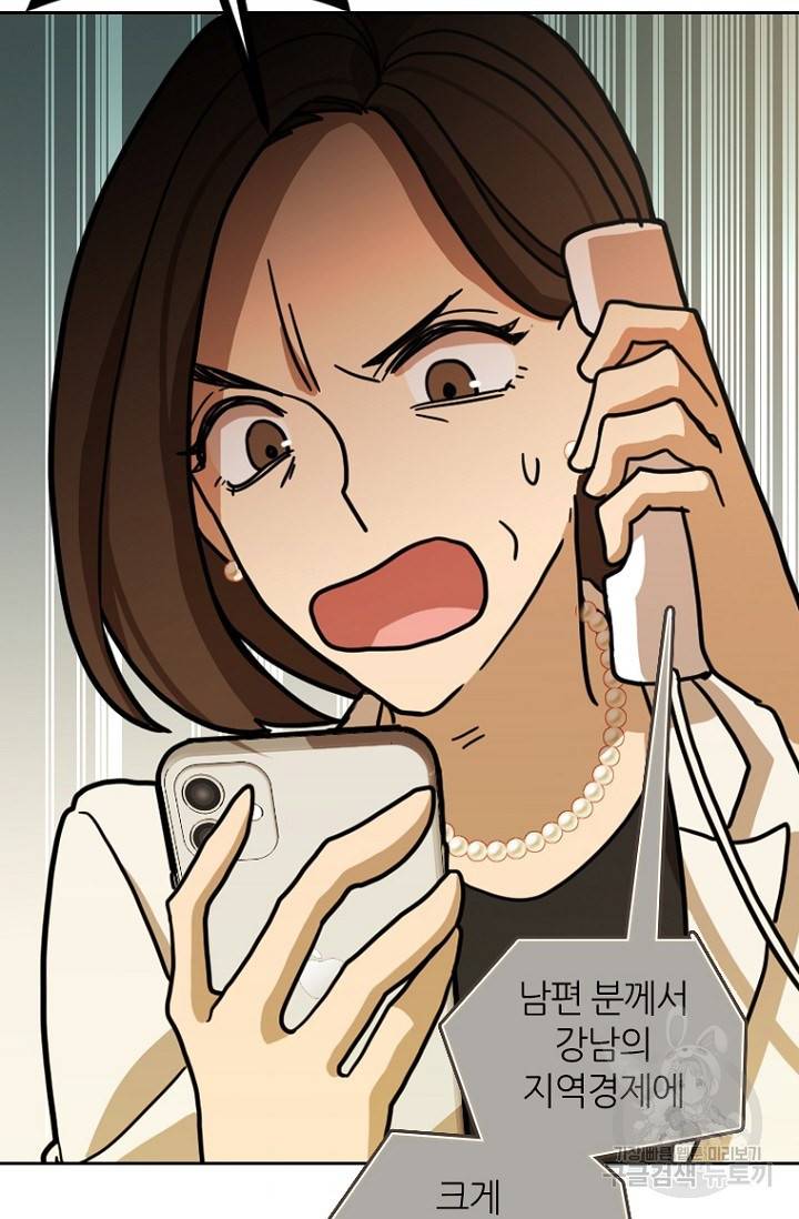데드맨31 6화 35
