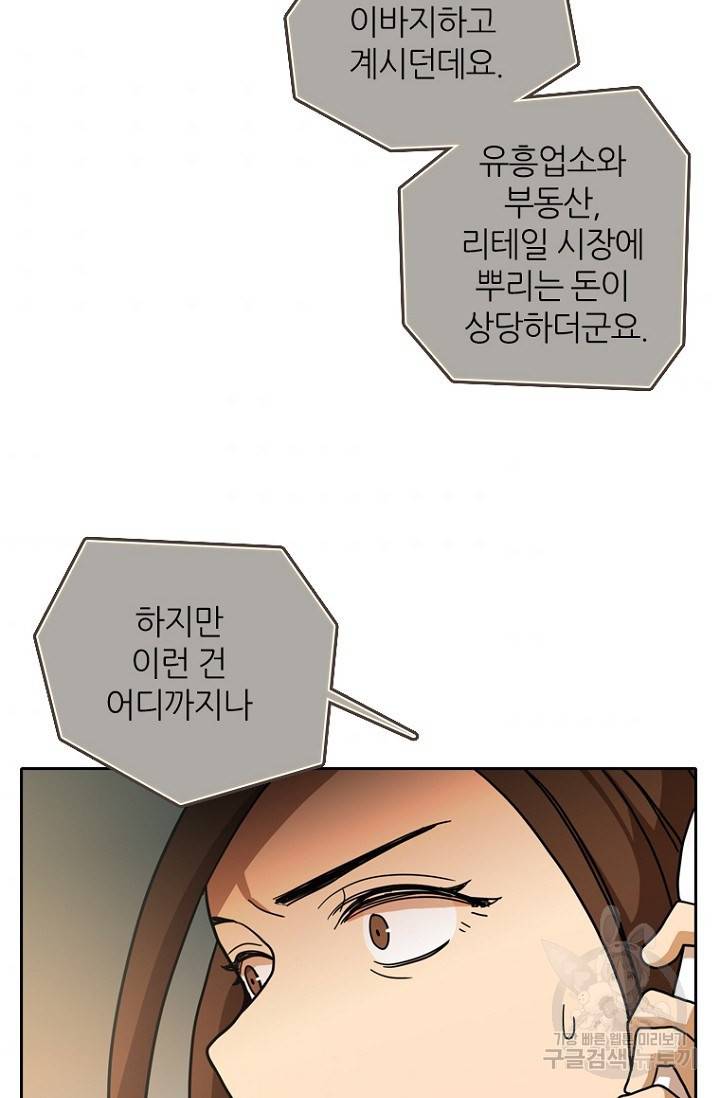 데드맨31 6화 36