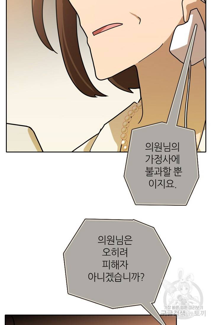 데드맨31 6화 37