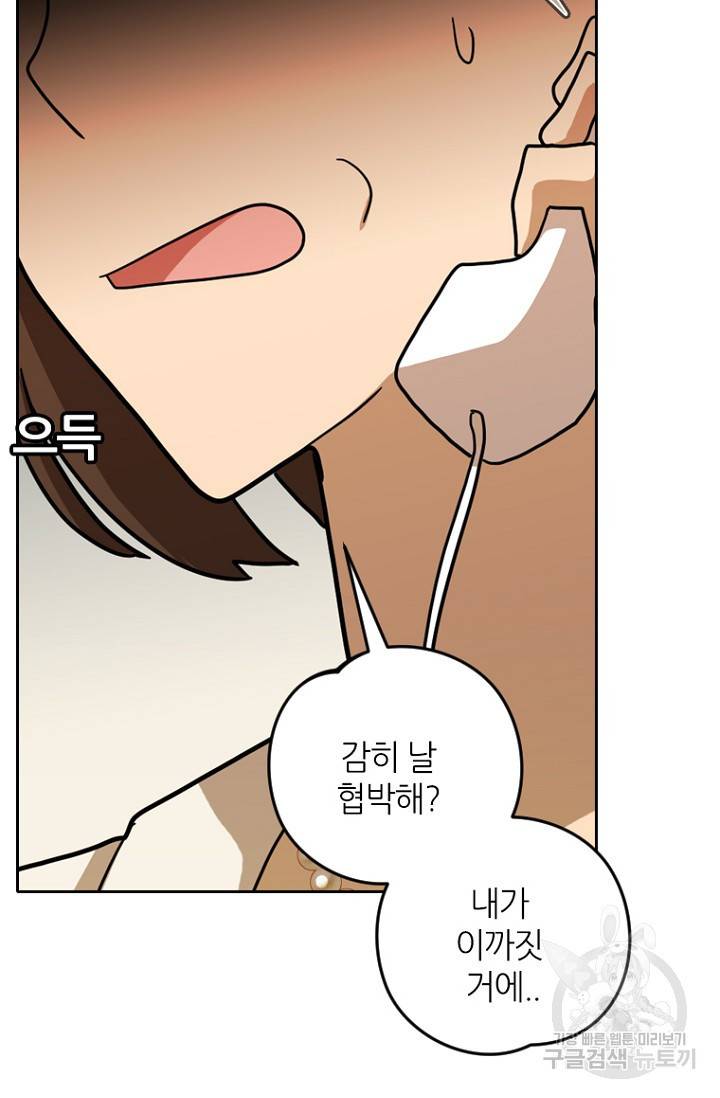 데드맨31 6화 38