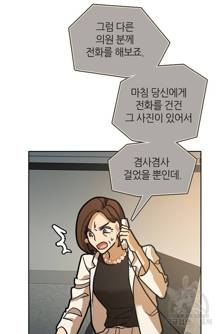 데드맨31 6화 39