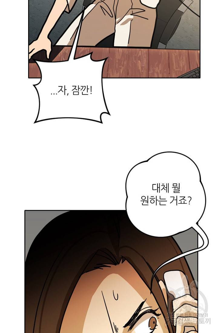 데드맨31 6화 40