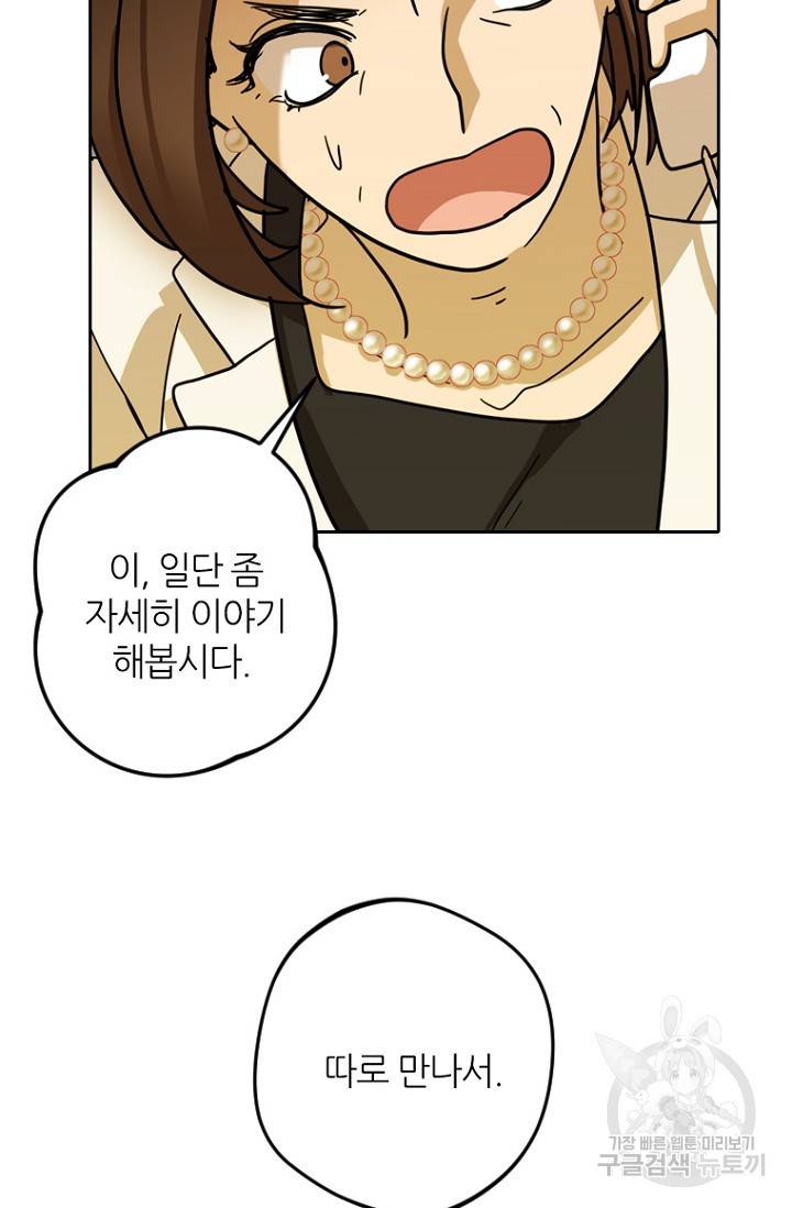 데드맨31 6화 41