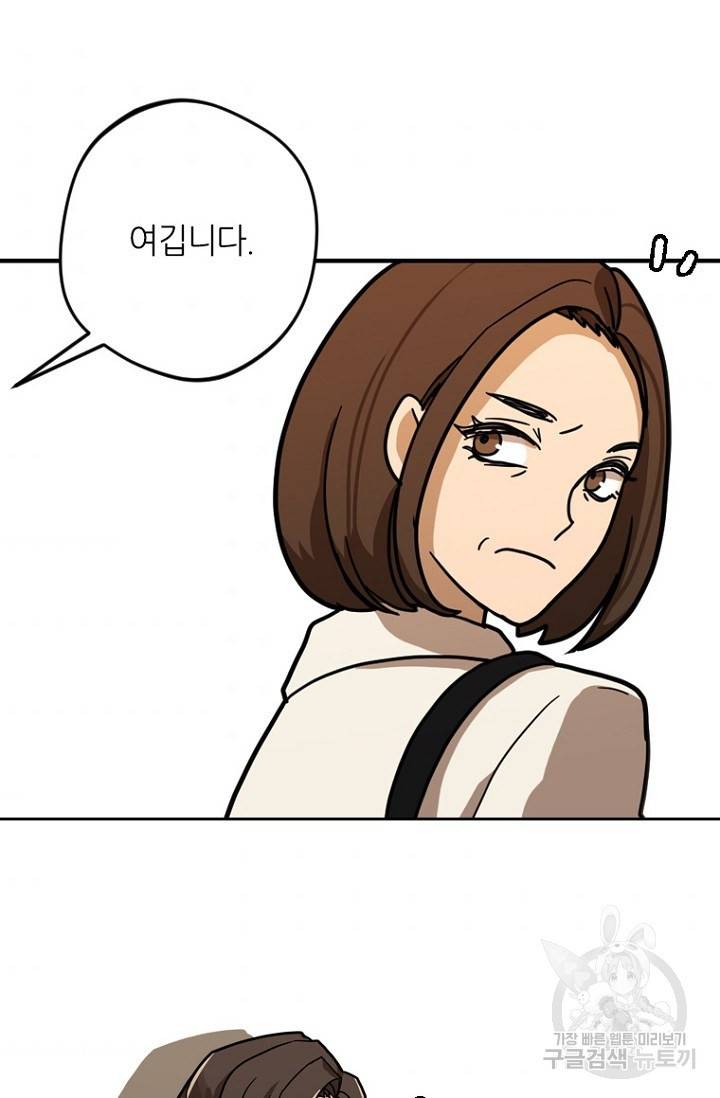 데드맨31 6화 45