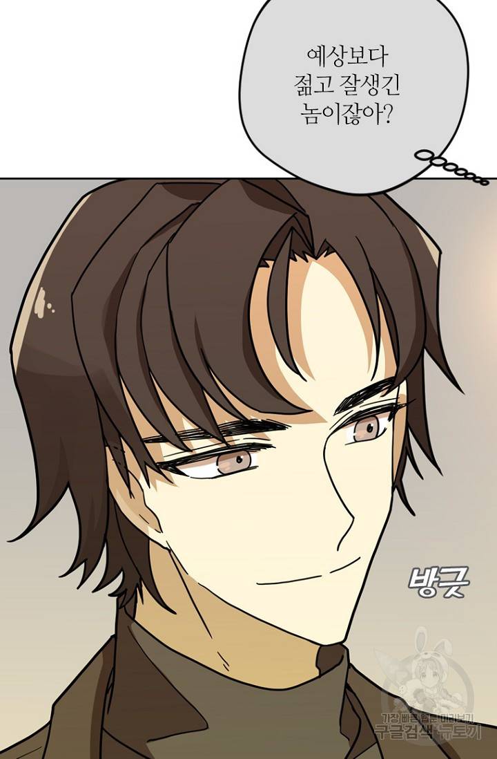 데드맨31 6화 47