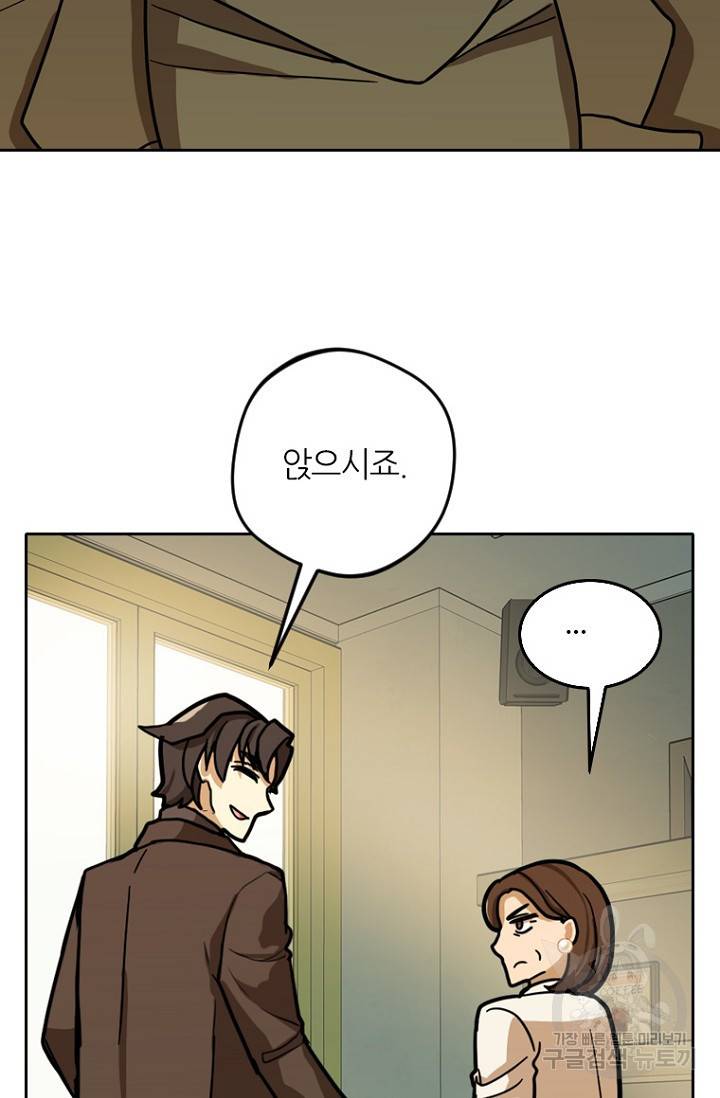 데드맨31 6화 48