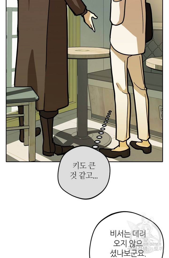데드맨31 6화 49