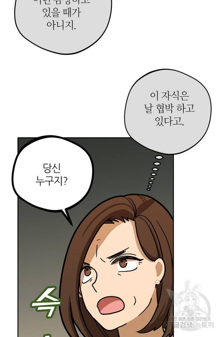 데드맨31 6화 51