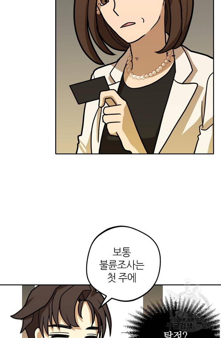 데드맨31 6화 53
