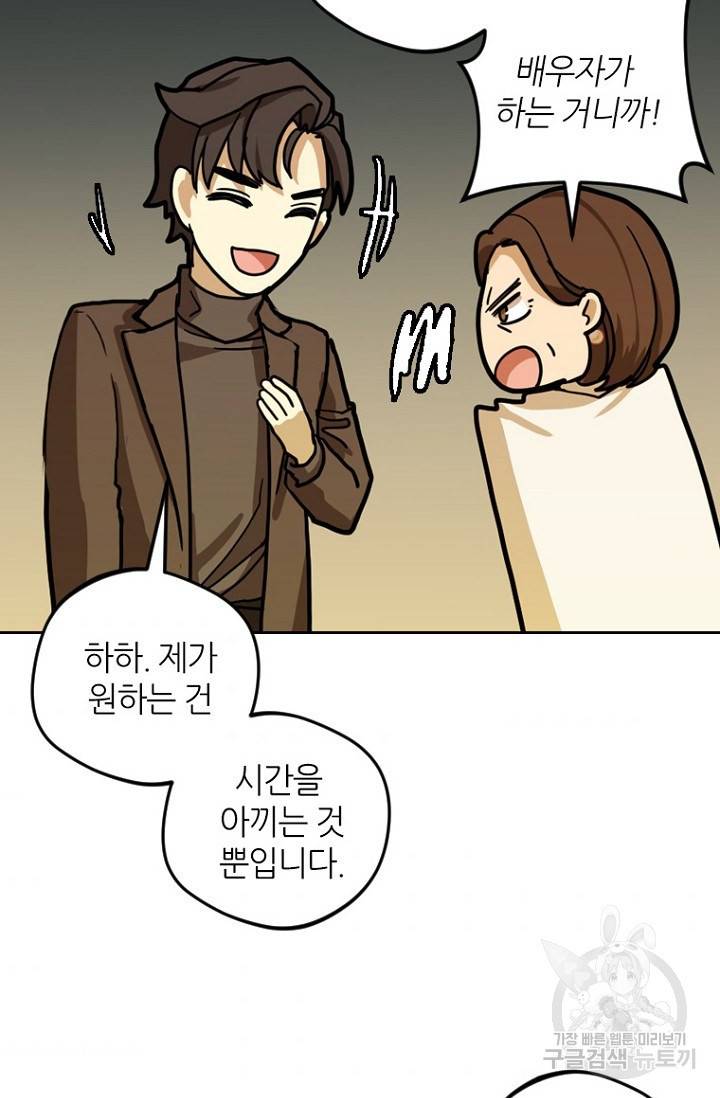 데드맨31 6화 55