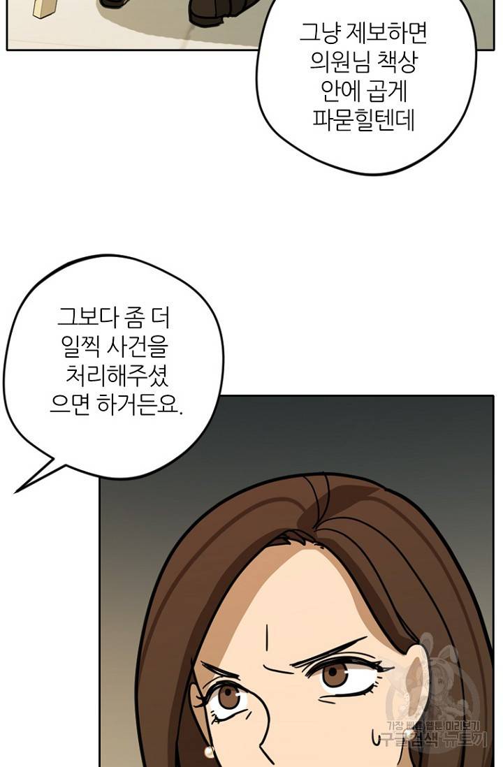 데드맨31 6화 57