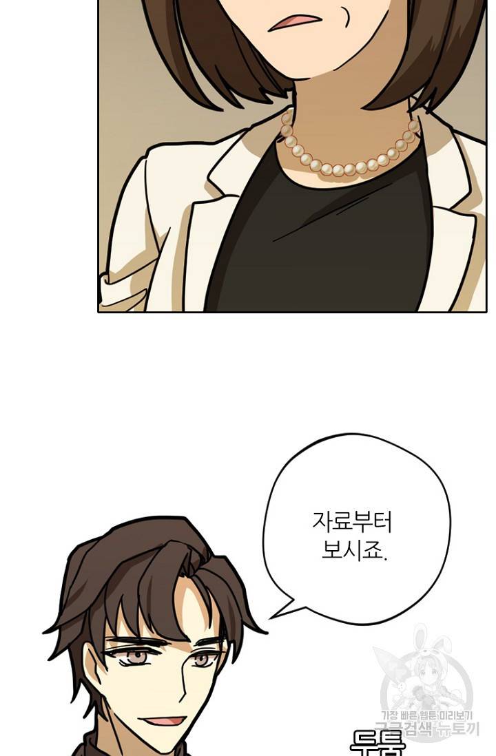 데드맨31 6화 58