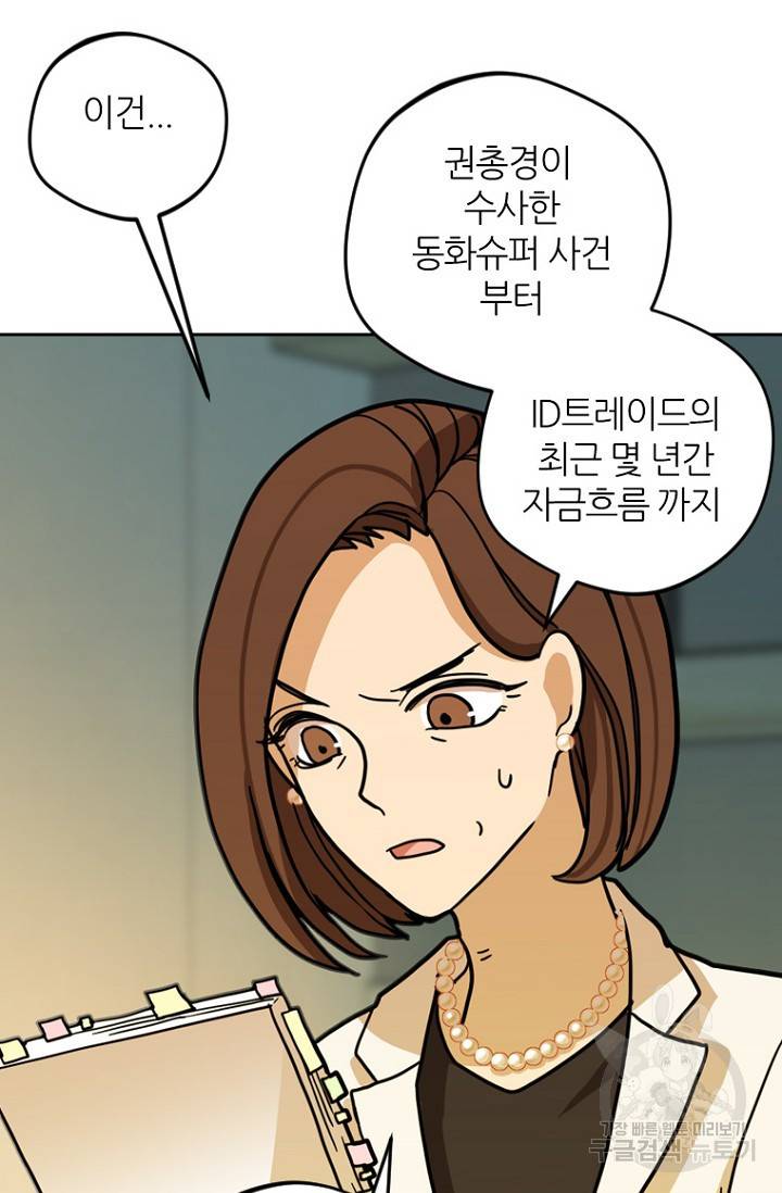 데드맨31 6화 61