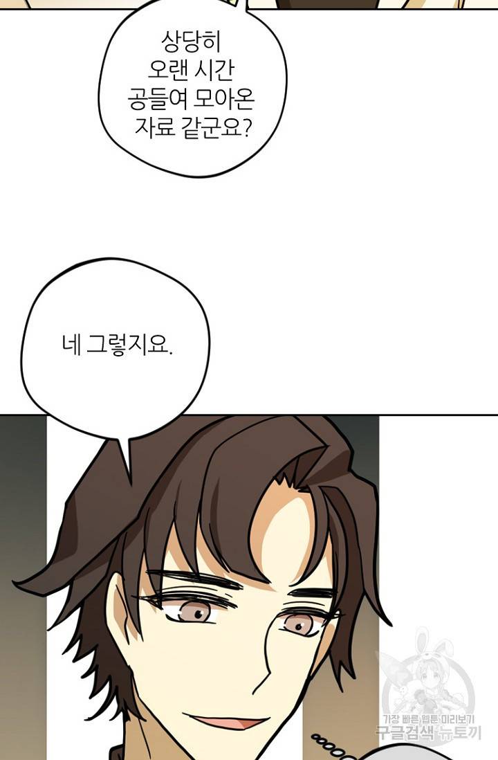 데드맨31 6화 62