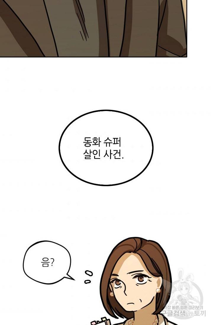 데드맨31 6화 66