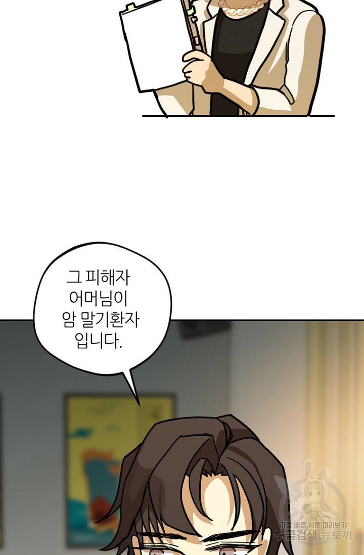 데드맨31 6화 67