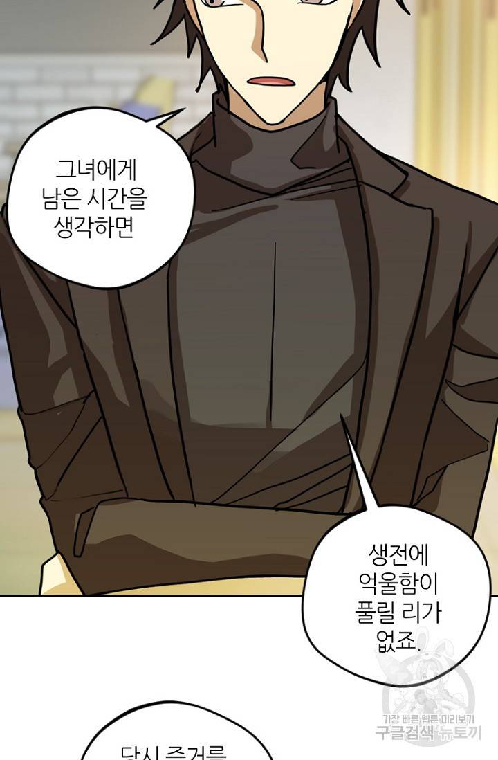데드맨31 6화 68