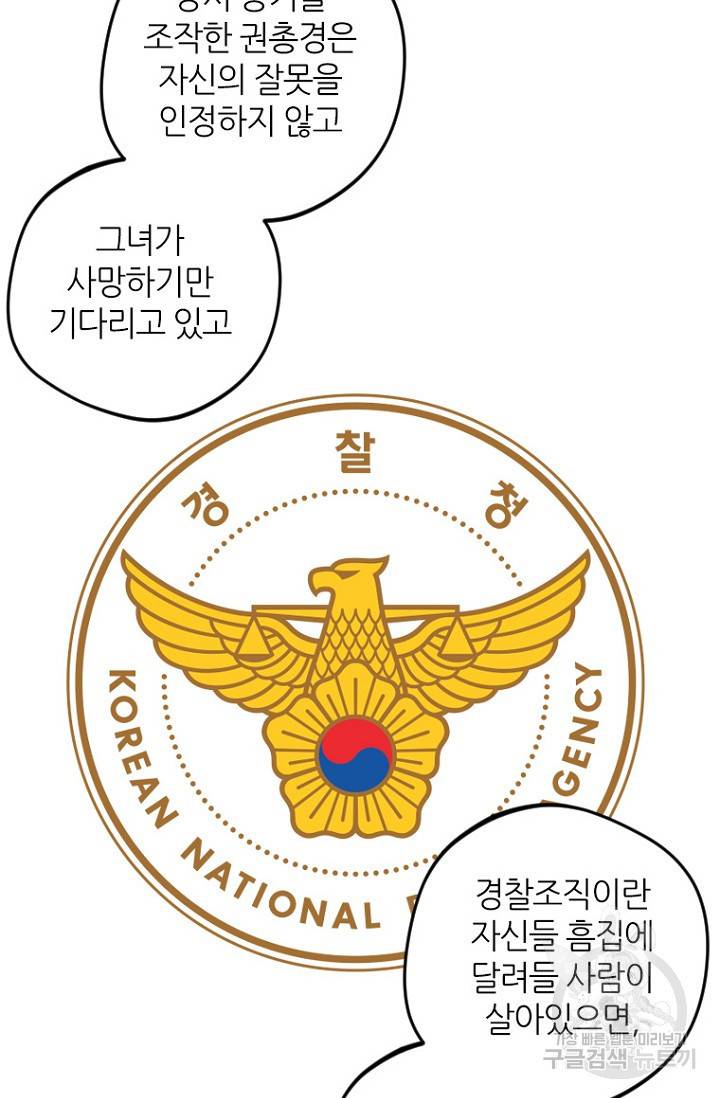 데드맨31 6화 69