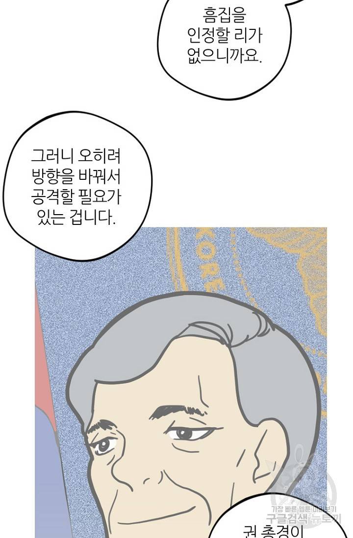데드맨31 6화 70
