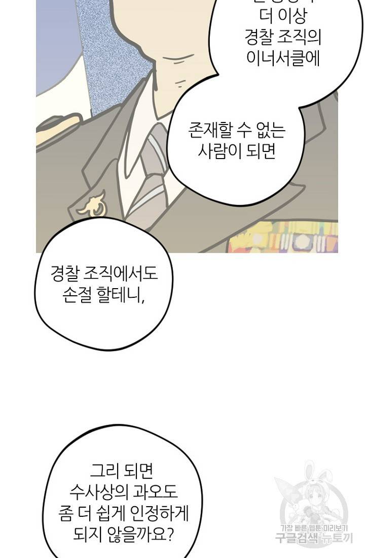 데드맨31 6화 71