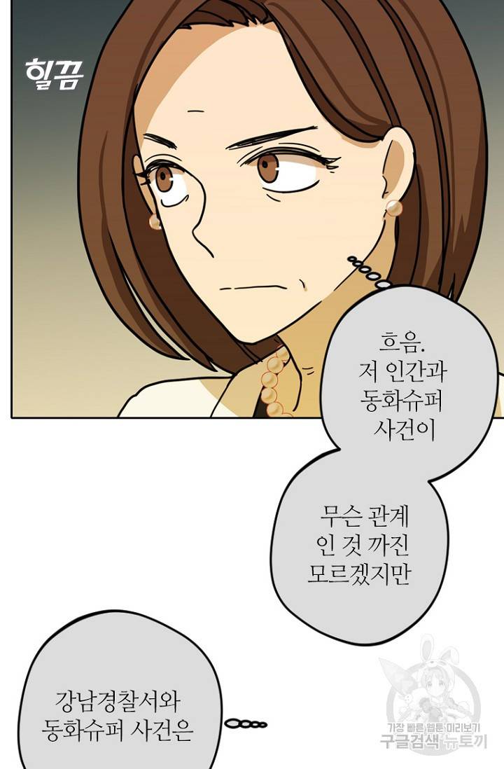 데드맨31 6화 73