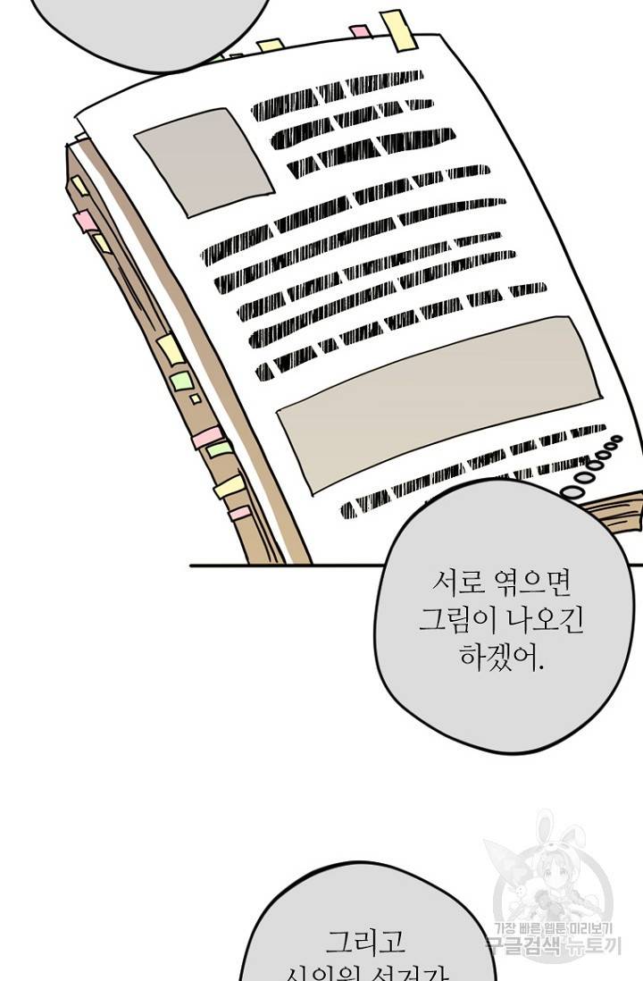 데드맨31 6화 74