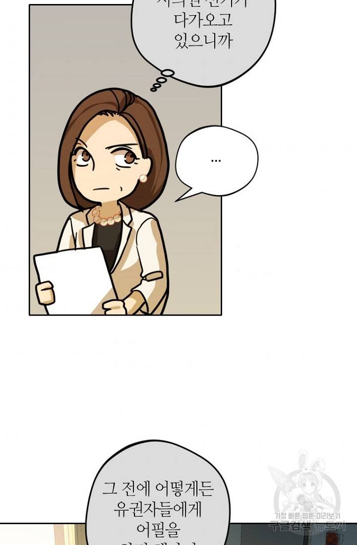 데드맨31 6화 75