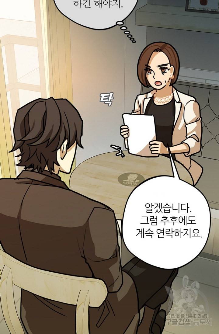 데드맨31 6화 76