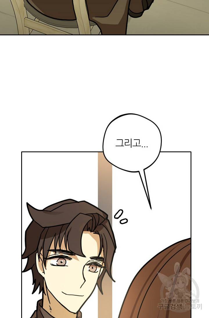 데드맨31 6화 77