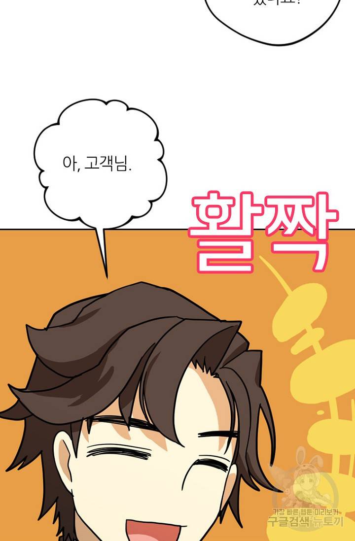 데드맨31 6화 80