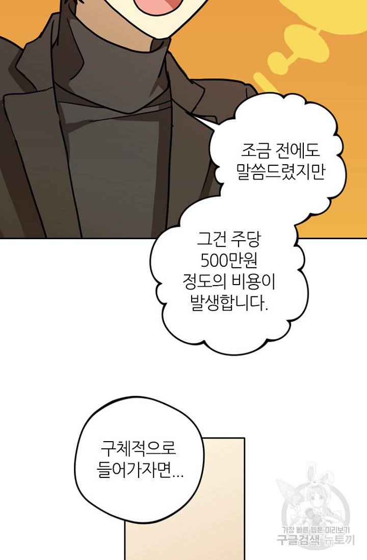 데드맨31 6화 81