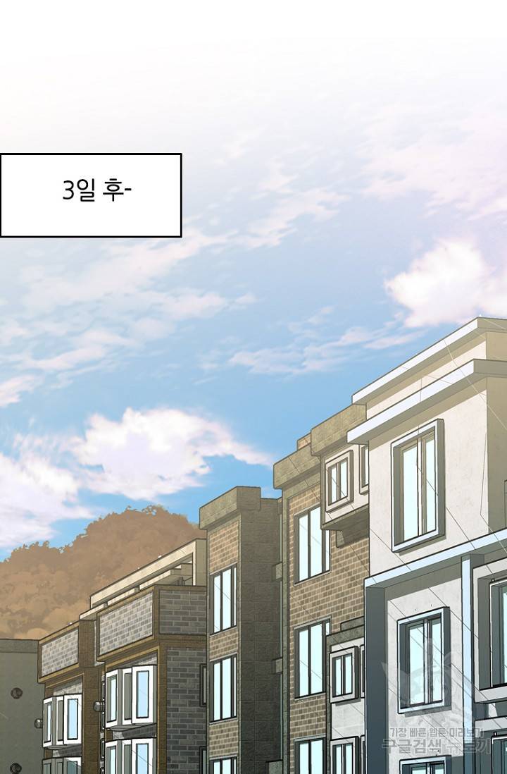 데드맨31 6화 83