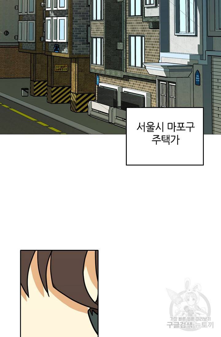 데드맨31 6화 84