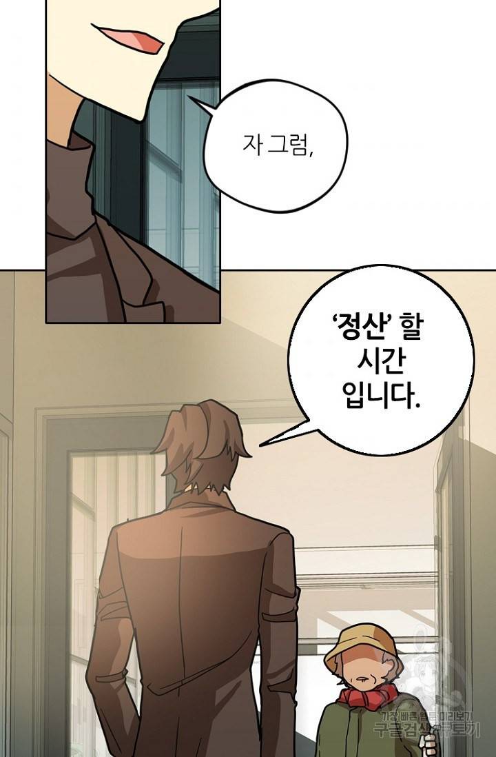 데드맨31 6화 85