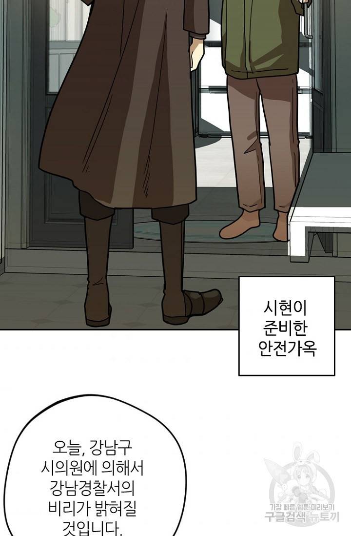 데드맨31 6화 86