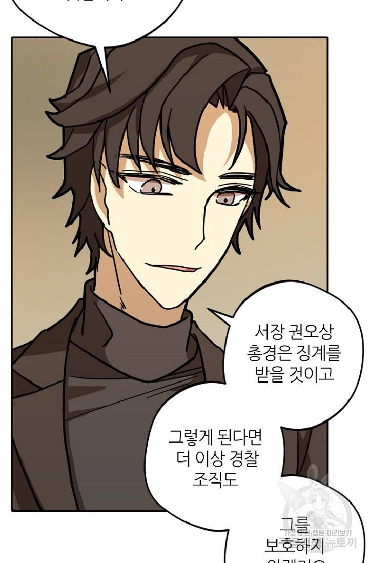 데드맨31 6화 87