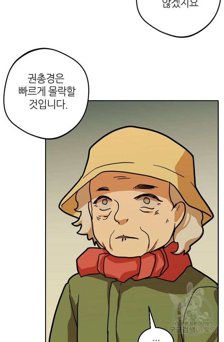 데드맨31 6화 88