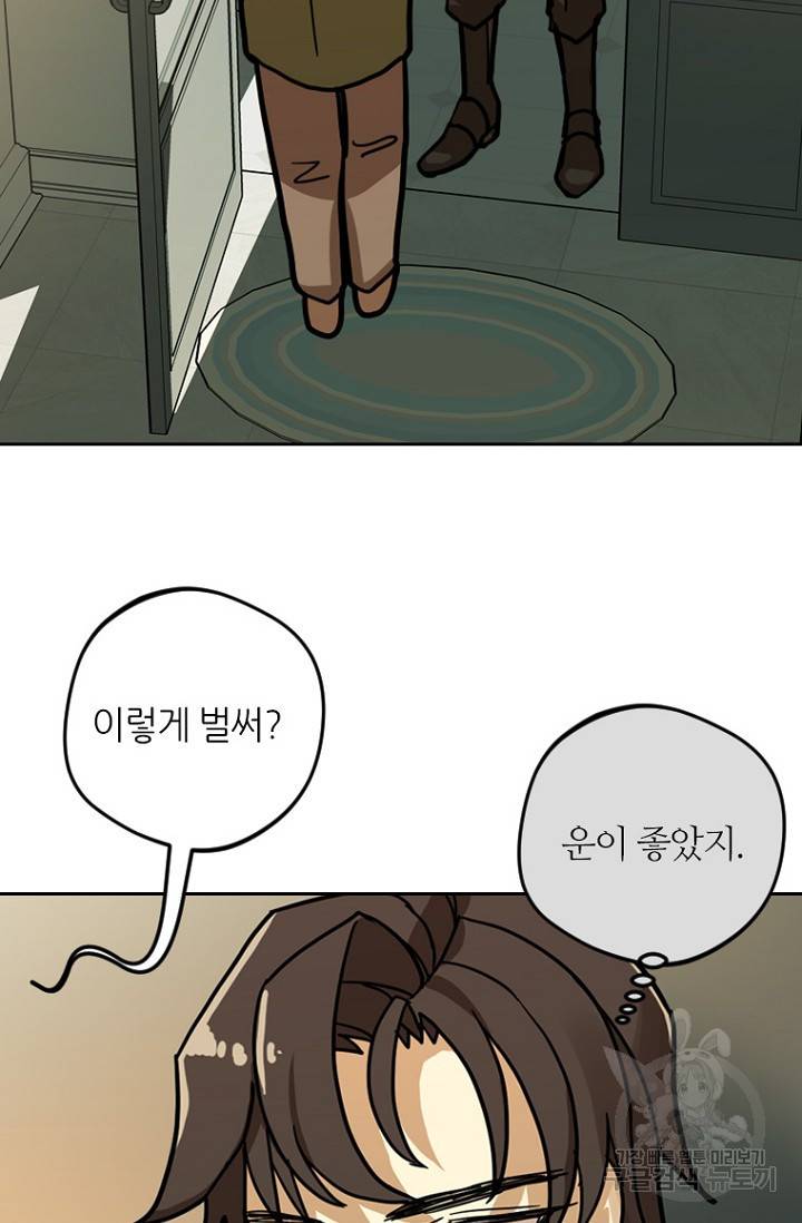 데드맨31 6화 90