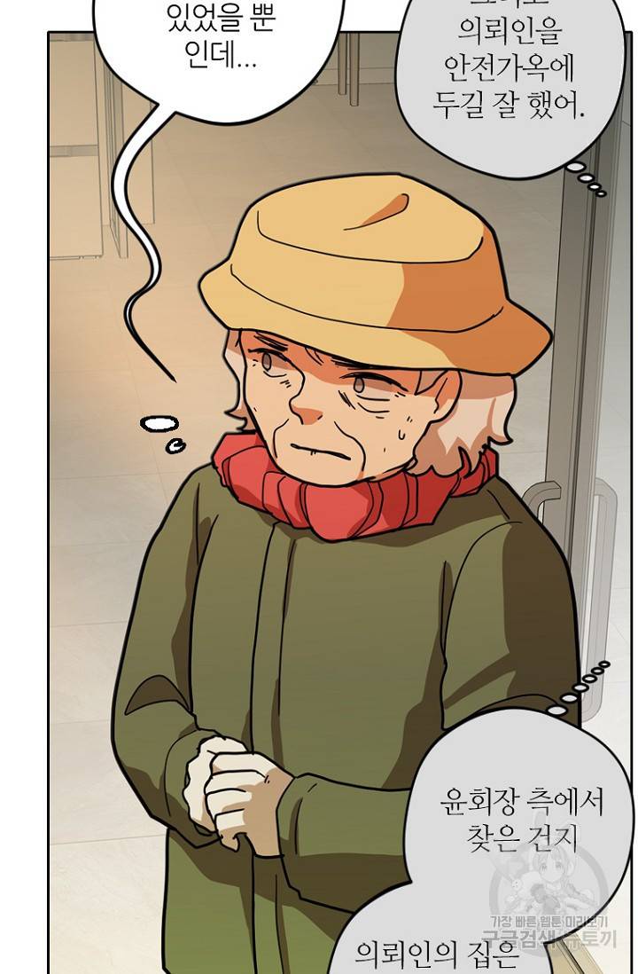 데드맨31 6화 92