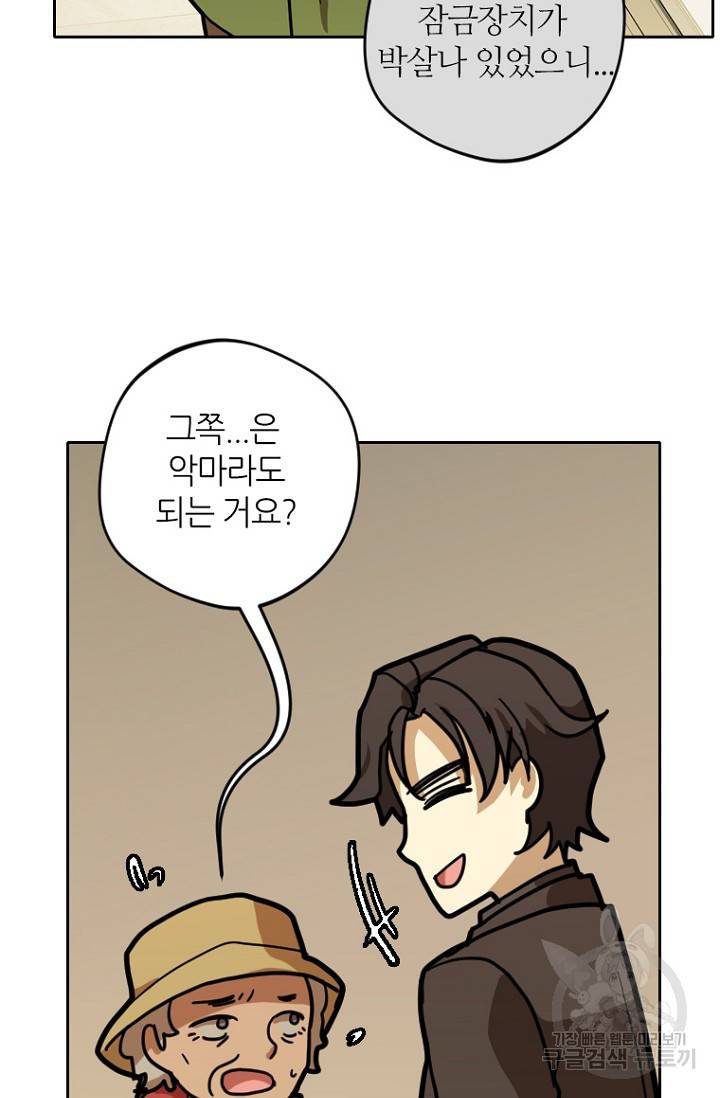데드맨31 6화 93
