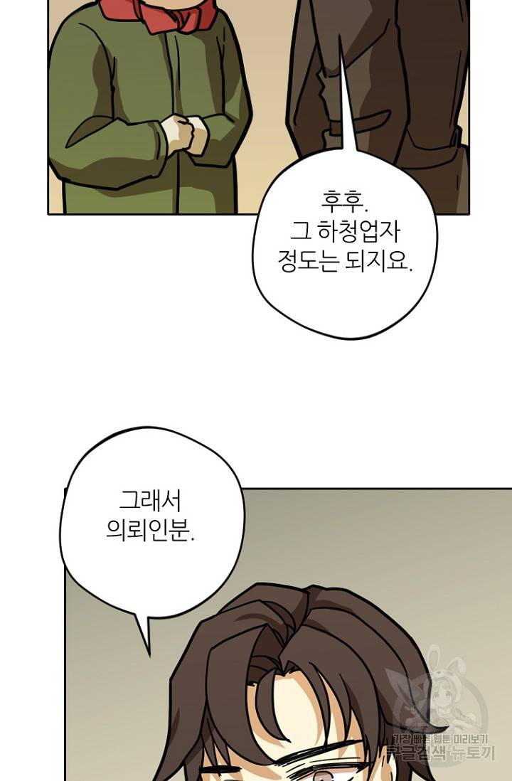 데드맨31 6화 94